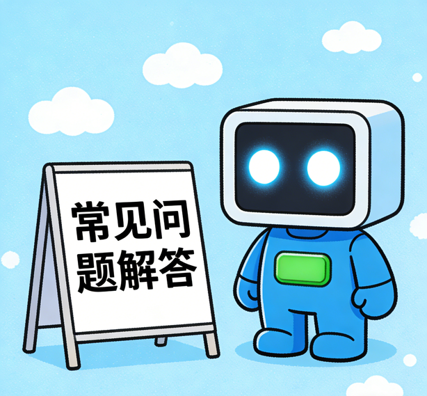 深圳星辉常见问题
